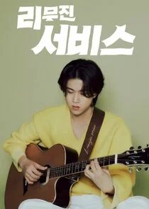 Plakat Lee Mujin Service