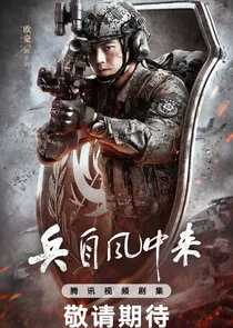 Affiche de Wind-Born Warriors