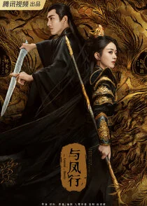 Plakat The Legend of ShenLi