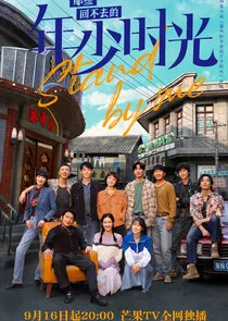 Plakat Stand By Me