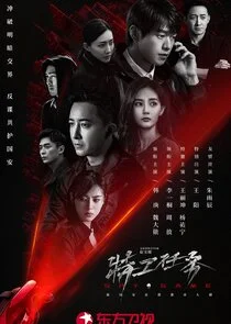 Affiche de Spy Game