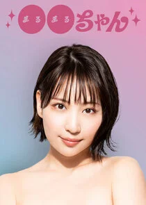 Poster di Marumaru-chan