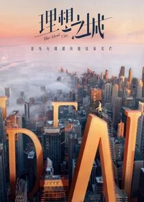 Affiche de The Ideal City