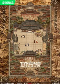 Affiche de Go East