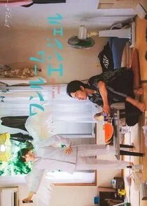 Plakat One Room Angel