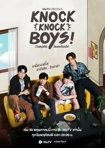 Plakat Knock Knock, Boys!