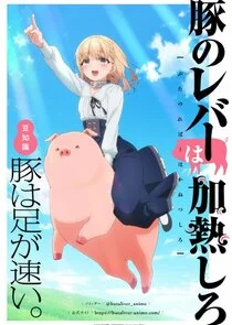 Poster di Butareba -The Story of a Man Turned into a Pig-