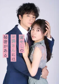 Affiche de Iyashi no Otonari-san ni wa Himitsu ga aru