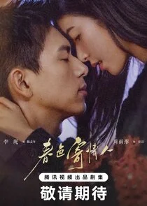 Plakat Will Love in Spring