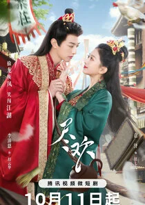 Affiche de Tea of Destiny