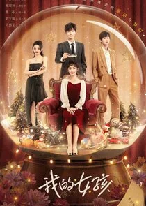 Affiche de My Girl