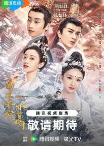 Sacred Tree Has Heart poster