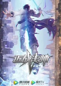 Poster di Jin Zhan Fashi
