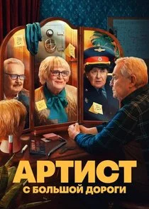 Plakat ÄÂĹâ‚¬Ĺâ€šÄÂ¸ĹÂĹâ€š ĹÂ ÄÂ±ÄÄľÄÂ»ĹĹšĹÂÄÄľÄÄ… ÄÂ´ÄÄľĹâ‚¬ÄÄľÄĹ‚ÄÂ¸