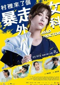 Mad Doctor poster