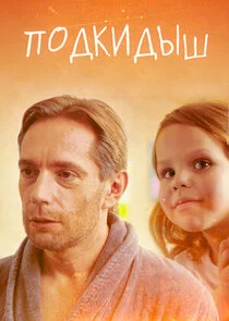 Poster di ÄĹşÄÄľÄÂ´ÄĹźÄÂ¸ÄÂ´Ĺâ€ąĹÂ