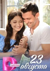 Affiche de 23 ÄÂ°ÄË›ÄĹ‚ĹÂĹÂĹâ€šÄÂ°