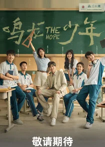 Affiche de The Hope