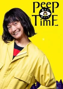 Poster di Peep Time