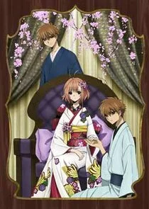 Poster di Tsubasa: Shunraiki