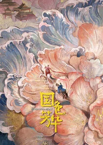 Affiche de Pivoine en fleur