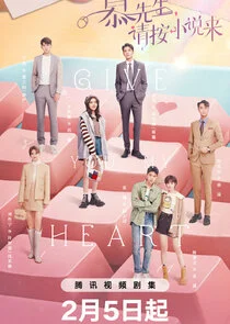 Plakat Give You My Heart