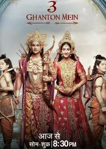 Poster di Ram Siya Ke Luv Kush