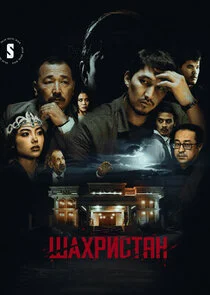 Affiche de ÄÂ¨ÄÂ°Ĺâ€¦Ĺâ‚¬ÄÂ¸ĹÂĹâ€šÄÂ°ÄËť