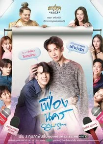 Affiche de City of Stars