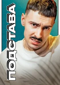 Poster di ÄĹşÄÄľÄÂ´ĹÂĹâ€šÄÂ°ÄË›ÄÂ°