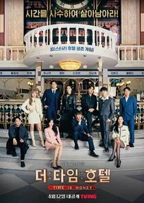 Poster di The Time Hotel