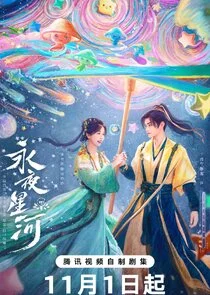 Plakat Love Game in Eastern Fantasy