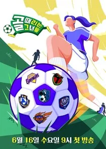 Plakat Kick a Goal