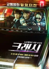 Plakat Crash