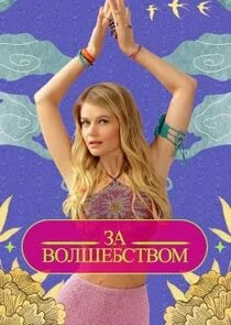Poster di Äâ€”ÄÂ° ÄË›ÄÄľÄÂ»ĹÂÄÂµÄÂ±ĹÂĹâ€šÄË›ÄÄľÄÄ˝
