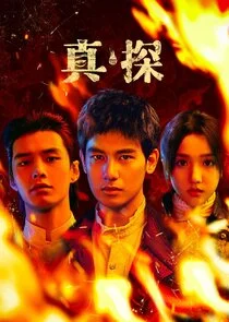 Poster di Tientsin Mystic