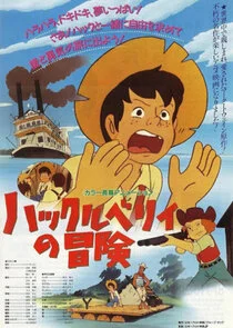 Póster de Huckleberry Finn
