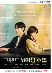 Plakat Grand Shining Hotel