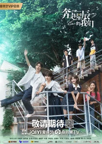 Póster de Embracing the Stars Together