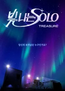 Poster di Shining SOLO
