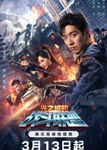 City of Light Battle Alliance poster