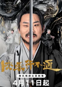 Plakat Hidden Master