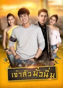 Poster di Jao Sua Mua Nim