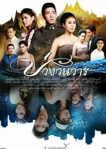 Poster di Buang Wan Wan