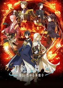 Póster de Touken Ranbu Kai: La Crónica Ficticia del Incendio de Honnō-ji