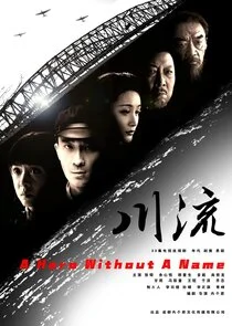 Affiche de A Hero Without a Name