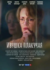 Pôster de ÄÂÄË›ĹÂĹÂÄĹźÄÂ° ÄĹĽÄÂ»ÄÂ°ÄĹźĹÂĹâ€ˇÄÂ°ĹĹą