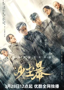 Sandstorm poster