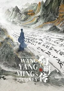 Affiche de The Enlightened Path Wang Yang Ming's Journey