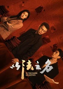 In the Name of Justice poster